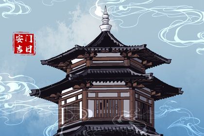 今天2029年06月07日换门老黄历不推荐吗,农历二〇二九年四月廿六安门日子