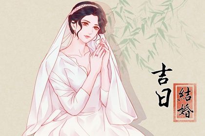 算命查日子详解婚姻_算命查日子详解婚姻状况