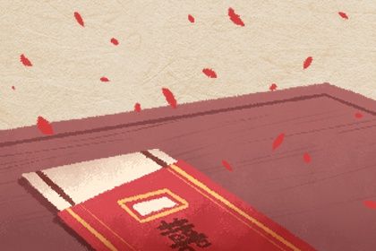 84年出生者婚姻运势分析与幸福秘笈