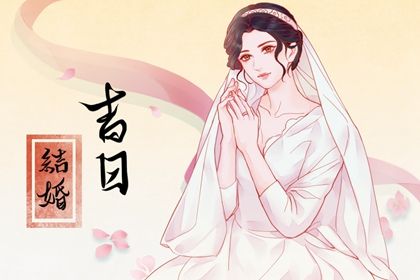 2031年04月25日不适宜定亲吗,订婚吉日查询
