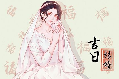 今天2026年11月14日议亲老黄历不适宜吗,农历二〇二六年十月初六订婚日子