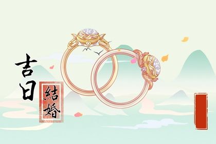 农历二〇三一年三月十六黄历不适宜定婚吗,订婚好日子有哪些