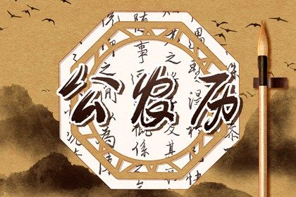 2028年09月11日订婚黄历查询