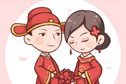 今日农历二〇三一年五月初三黄历嫁娶不适合吗,结婚吉日