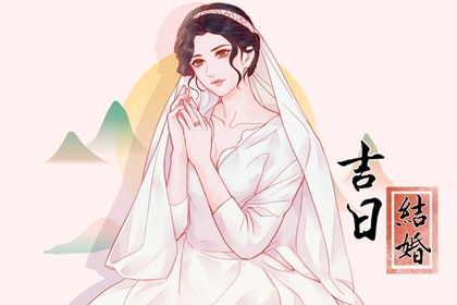 农历二〇三一年闰三月廿一黄历不适宜嫁娶吗,结婚好日子查询