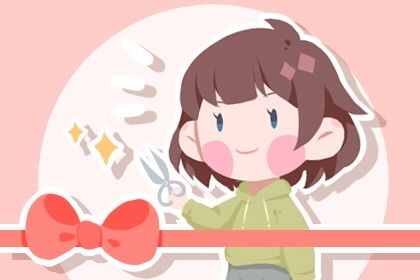 今天万年历2028年01月11日商业启动的好日子,开业吉日