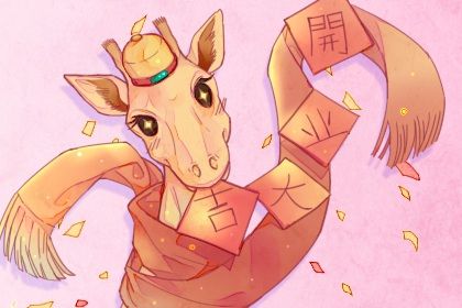 今天万年历2028年11月25日商铺开张的好日子,开业吉日