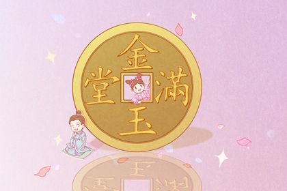农历二〇三〇年九月十八黄历开张不适宜吗,这天开业合适吗