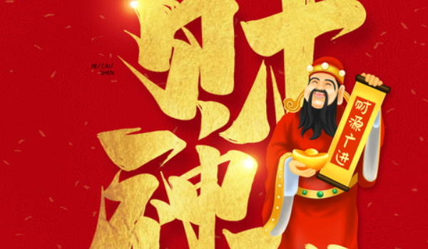 农历二〇三二年正月廿六黄历生意开张不适宜吗,开业吉日查询