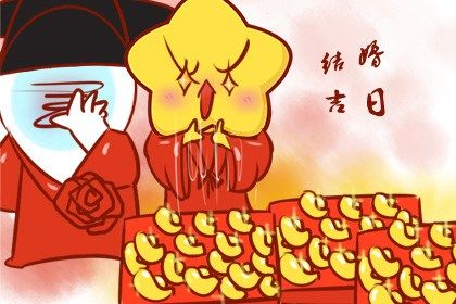 农历二〇三一年闰三月十四黄历不适合登记结婚吗,领证好日子有哪些