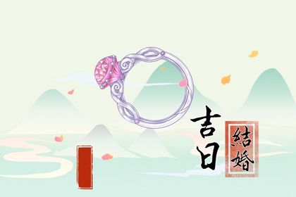 2030年12月11日领证指南：适宜与不宜事项全面解析