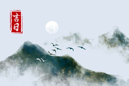 今天万年历2033年07月11日提新车吉日,提车好日子查询