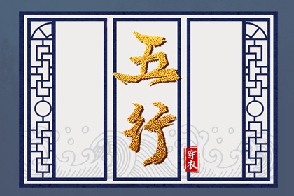改变穿衣颜色，改变运势：2026年06月17日五行穿衣法