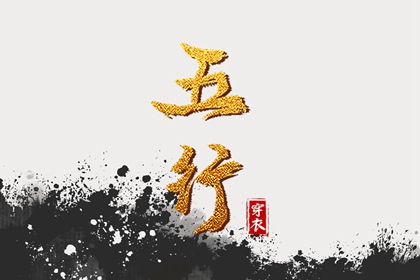 2028年09月28日五行属土，这些颜色今天更好运