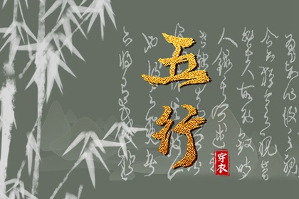 2028年10月29日如何穿出好运气？五行穿衣秘籍