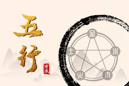 2026.04.04【五行穿衣】全攻略