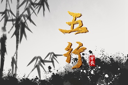 2028.10.15【五行穿衣】全攻略