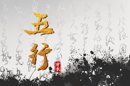 2028年09月21日【五行穿衣】指南