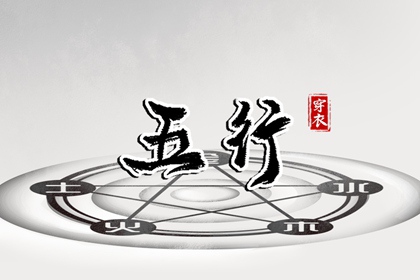 想在2028年11月07日遇见好运？这样穿衣最吉利
