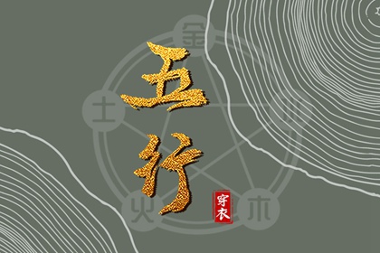 想在2029年02月08日遇见好运？这样穿衣最吉利