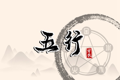 改变穿衣颜色，改变运势：2028年10月07日五行穿衣法