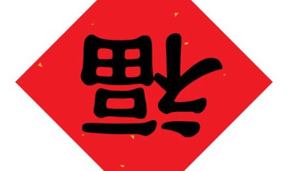 今日万年历2026年03月25日装修的好日子,装修吉日